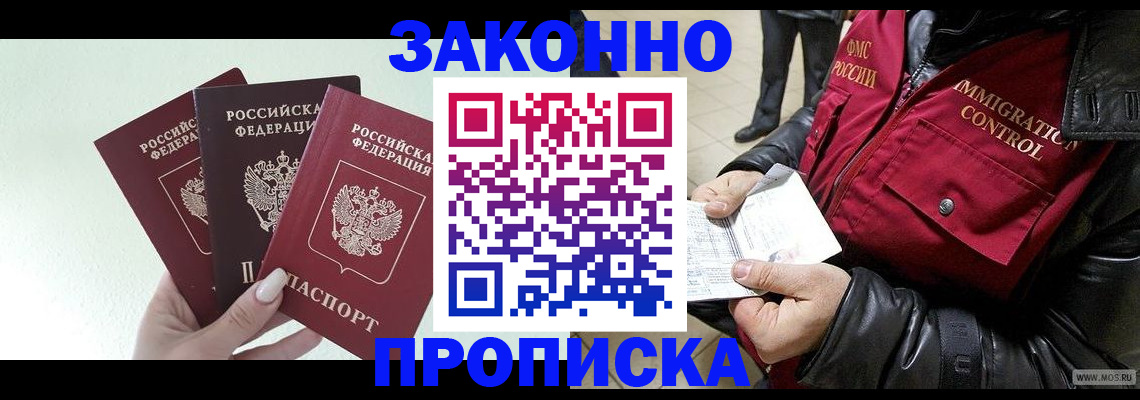 временная регистрация для всех в Кимрах