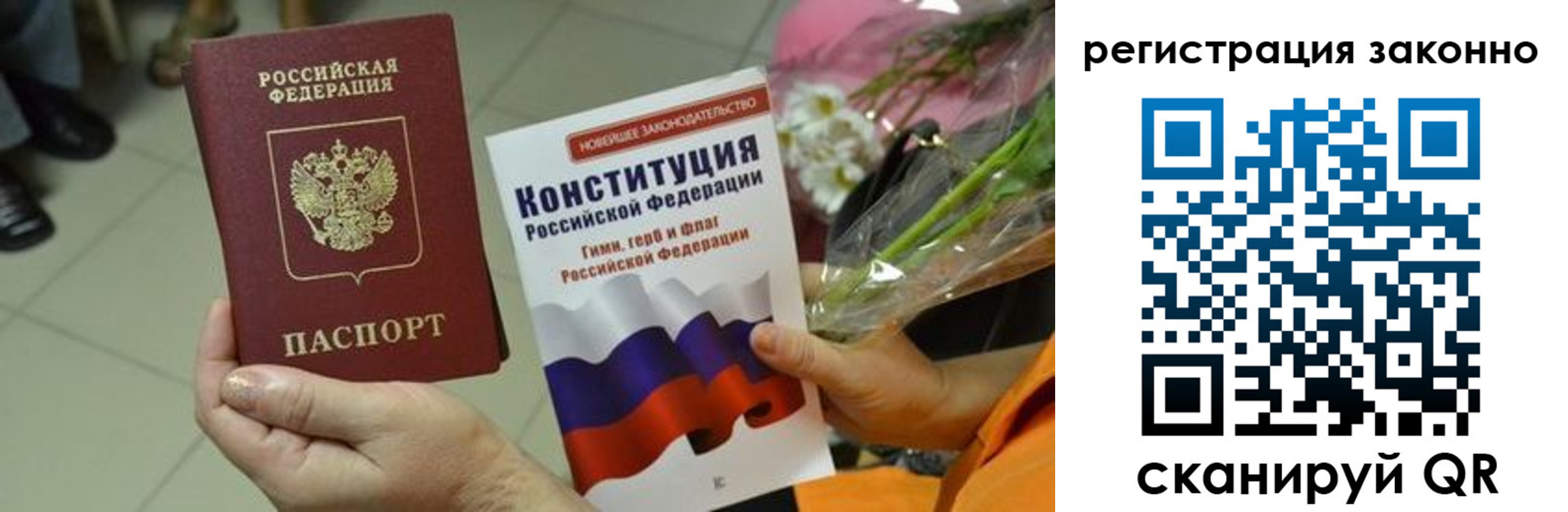 прописка для кредита в Кимрах