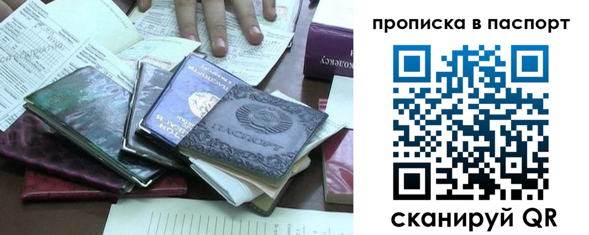 прописка от собственника в Кимрах