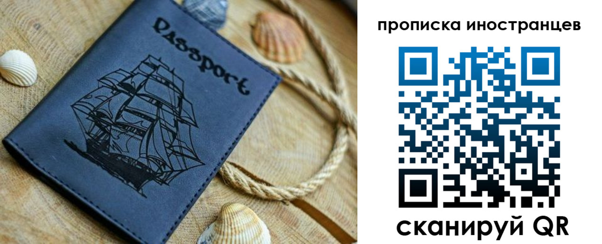 прописка ребенка в Кимрах