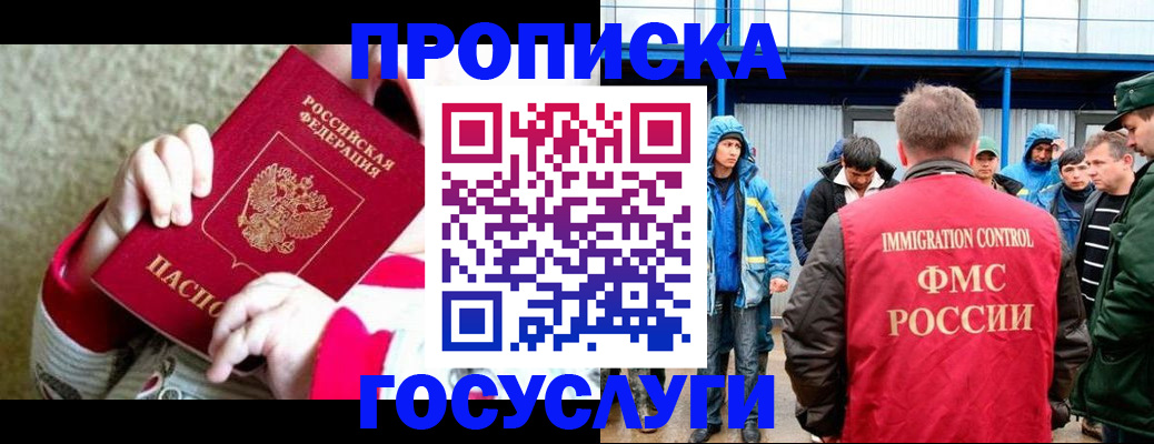 прописка регистрация в Кимрах