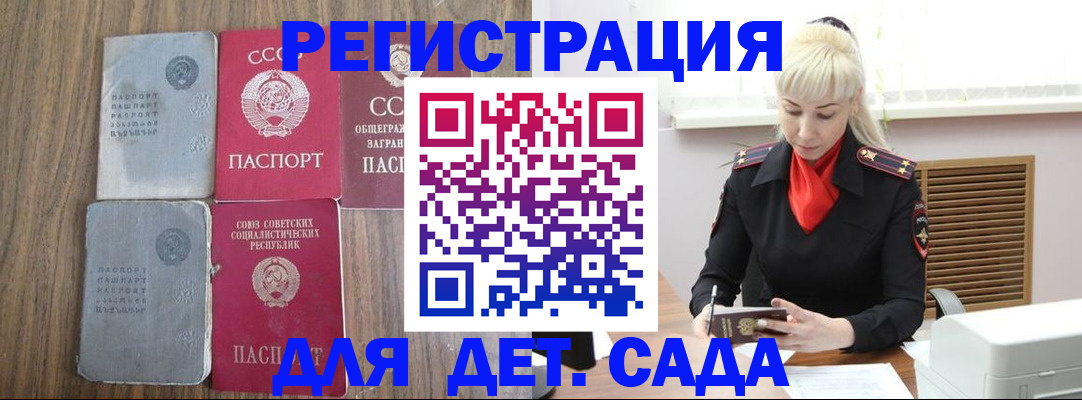 прописка для работы в Кимрах