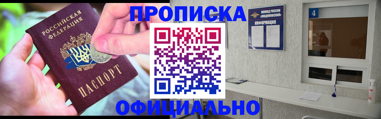 временная регистрация законно в Кимрах