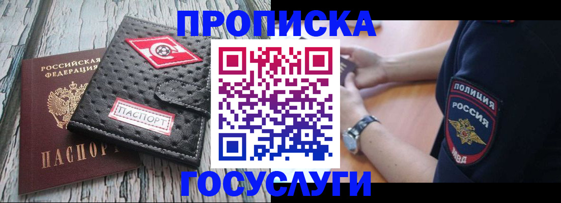 прописка гарантия в Кимрах