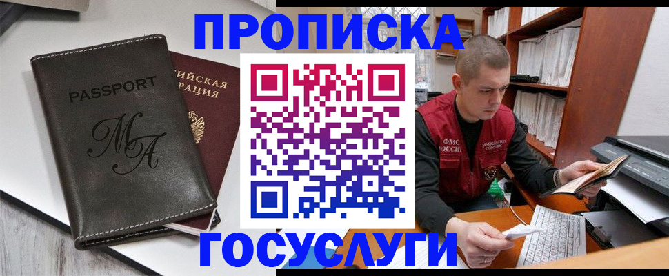 прописка паспорт в Кимрах