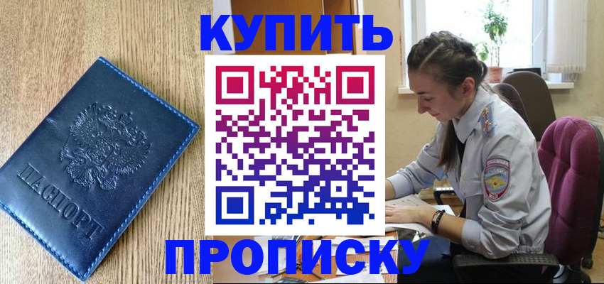 временная регистрация в квартире в Кимрах