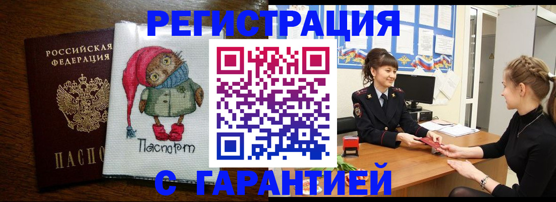 прописка регистрация в Кимрах