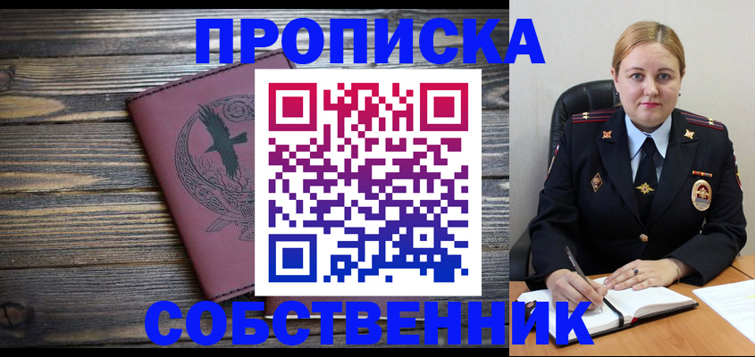 прописка для военкомата в Кимрах