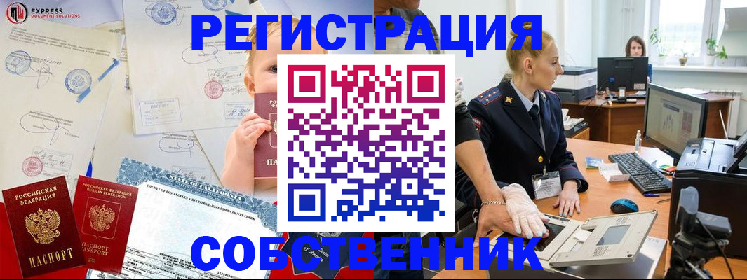 временная регистрация для всех в Кимрах