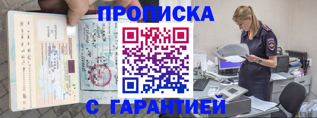 пропишу в квартире в Кимрах